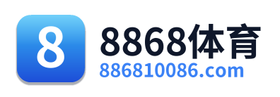 8868体育